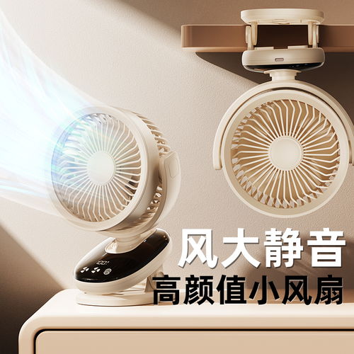 办公室里的清凉智慧 来自Skygenius的小风扇体验